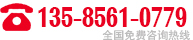 服務(wù)熱線(xiàn)